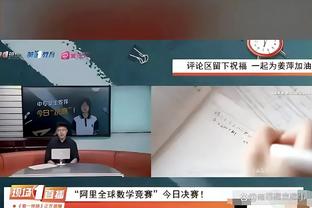 亨利回应蒙彼利埃主帅：我的言论没有攻击任何人